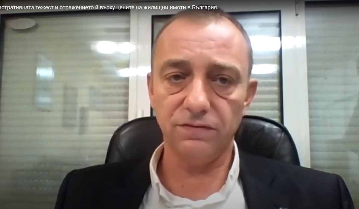 Административната тежест и отражението й върху цените на жилищни имоти в България